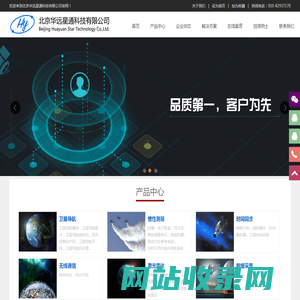 北京华远星通科技有限公司