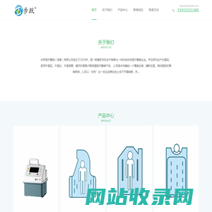 医用升温毯、加温毯、升温仪、暖风机制造生产厂家—淄博步跃医疗