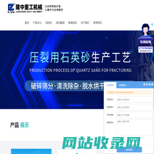 洗沙机械-轮斗洗砂设备-螺旋洗砂机-洛阳隆中重工机械有限公司