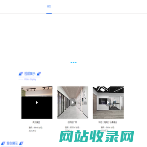 上海装修设计公司-工装装修-办公空间设计-休闲会所设计-展厅设计-上海迎湖装饰设计工程有限公司