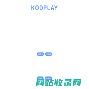 KodPlay - 专业化CS玩家社区服