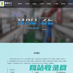 河北昊泽化工有限公司-背胶厂家_劳保浸胶-www.haozechem.com