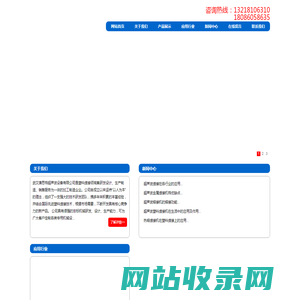 武汉澳思特超声波设备有限公司