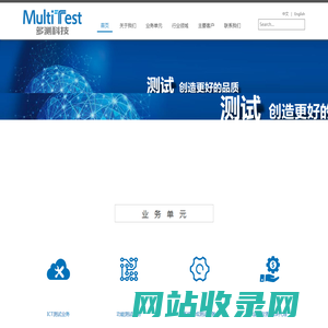 苏州多测电子科技有限公司官网