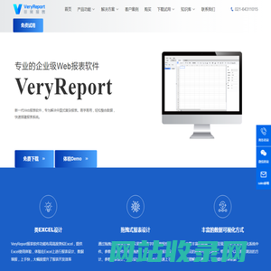 VeryReport报表软件 - 专业的企业级Web报表工具