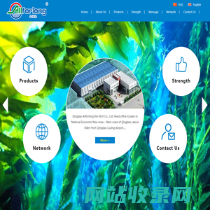 Qingdao Allforlong Bio-Tech Co., Ltd.