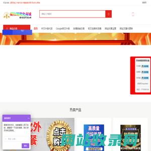 【提权链】网站优化-友情链接-中文外链-谷歌Google英文外链代发平台