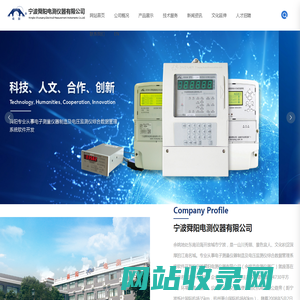 宁波舜阳电测仪器有限公司