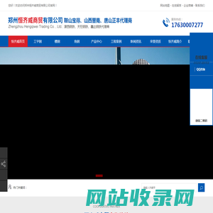 河南工字钢,河南角钢,河南槽钢|郑州恒齐威商贸有限公司