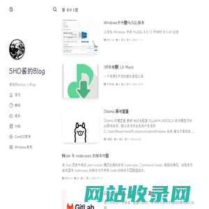 SHO酱的Blog