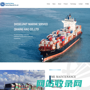 DieselUnit Marine Service (Shang Hai) Co.,Ltd_Others