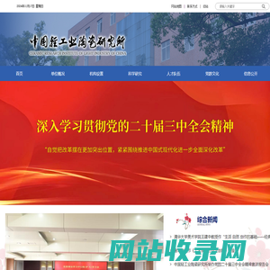 景德镇陶瓷大学-中国轻工业陶瓷研究所