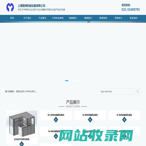 晶圆包装机,半导体包装机-上海颐洲机械设备有限公司