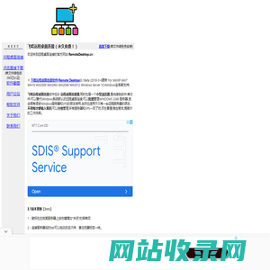 远程桌面连接软件飞哈免费RemoteDesktop批量管理Windows3389服务器 Remote Desktop Browser 支持Windows全系统