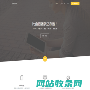 宜昌语格科技_小程序开发_APP开发_网站开发_软件开发
