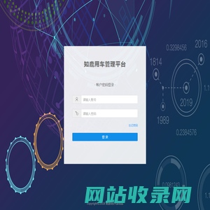 知鹿用车管理平台