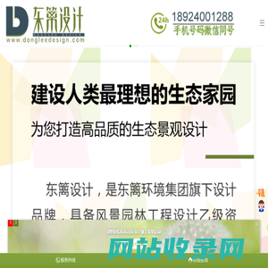 广州园林设计-广东园林景观公司-东篱环境绿化设计公司