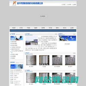 宜兴市凯悦锆质耐火材料有限公司