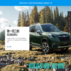 Subaru 意美 | Vehicles for Any Lifestyle