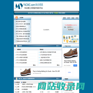 我的煤医 - 华北理工大学医学信息平台（原华北煤炭医学院信息平台）