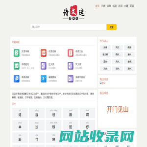 字典_词典_成语_诗词名句-卓翔文学