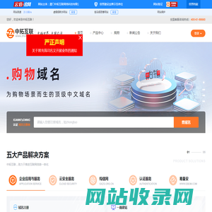 中拓互联-互联网信息一体化【官网】 中拓互联