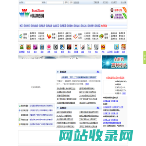 品牌建设-品牌-全球品牌-品牌中国-中国品牌网-10大品牌-中国品牌建设网-时代领先的品牌建设系统解决服务平台 13911296748