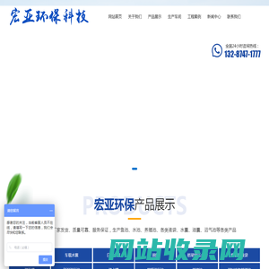 潍坊宏亚环保科技有限公司