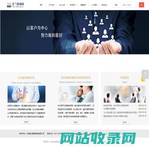 北京美兰德信息咨询有限公司-首页