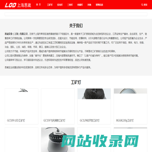 LED工矿灯_投光灯-上海恩崴工厂灯具厂家