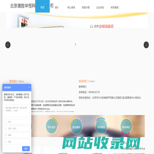 北京德胜华恒科技有限公司_北京德胜华恒科技有限公司