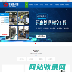 隧道PLC控制系统|隧道监控软件|CO/VI检测器|污水处理PLC|污水处理监控系统|PLC控制柜|风速风向检测器|工业测控执行器|智能调光控制柜-成都普莱斯科技有限责任公司