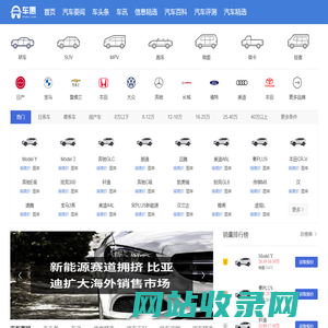 汽车头条_汽车报价_买车百科 - 车惠网chehui.com