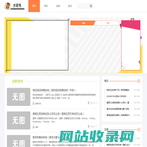 水泥号-专业分享百科知识的网站！