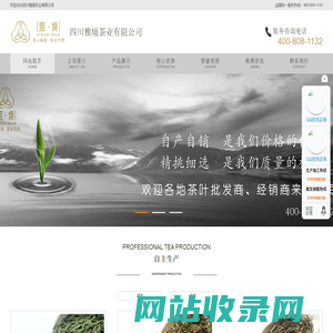 四川成都茶叶批发-茶叶厂家-四川雅境茶业有限公司