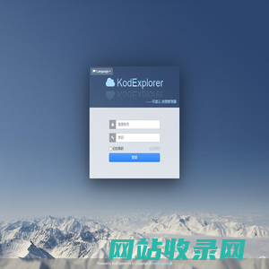 KodExplorer - Powered by KodExplorer