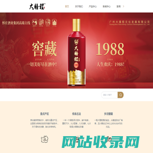 白酒厂家-茅台酒企-酱香型白酒品牌-53度白酒价格-广州大禧程文化发展有限公司