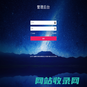 成都智小保科技有限责任公司