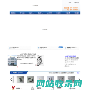 台州山源汽车零部件有限公司