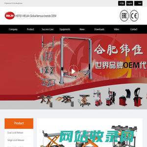 Hefei Weijia Machinery Science Technology Co.,Ltd