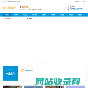 江苏灏逸环保科技有限公司