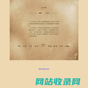 广东易纺纺织股份有限公司