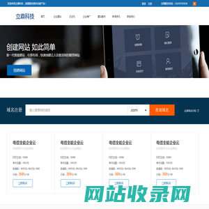 昆明立鼎科技有限公司,网站建设公司、做网站的公司、云南网站建设公司、昆明网站建设公司