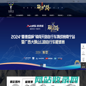 官网 - VAUDE - 骑闯天路 - TibetChallenge