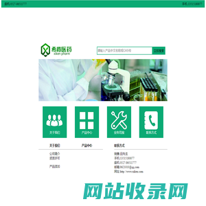 希肯医药|XIKEN PHARM