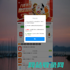 多下単上熱门 - 记得下载APP