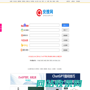 搜索大全-安搜网(Anso.com.cn)