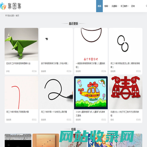 集图集 - 绘画和手工爱好者喜欢的网站