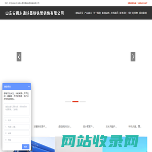 山东安钢永通球墨铸铁管销售有限公司