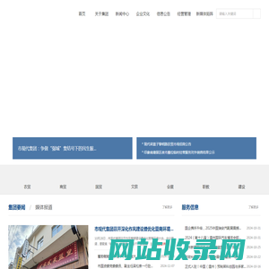 温州市现代服务业发展集团有限公司